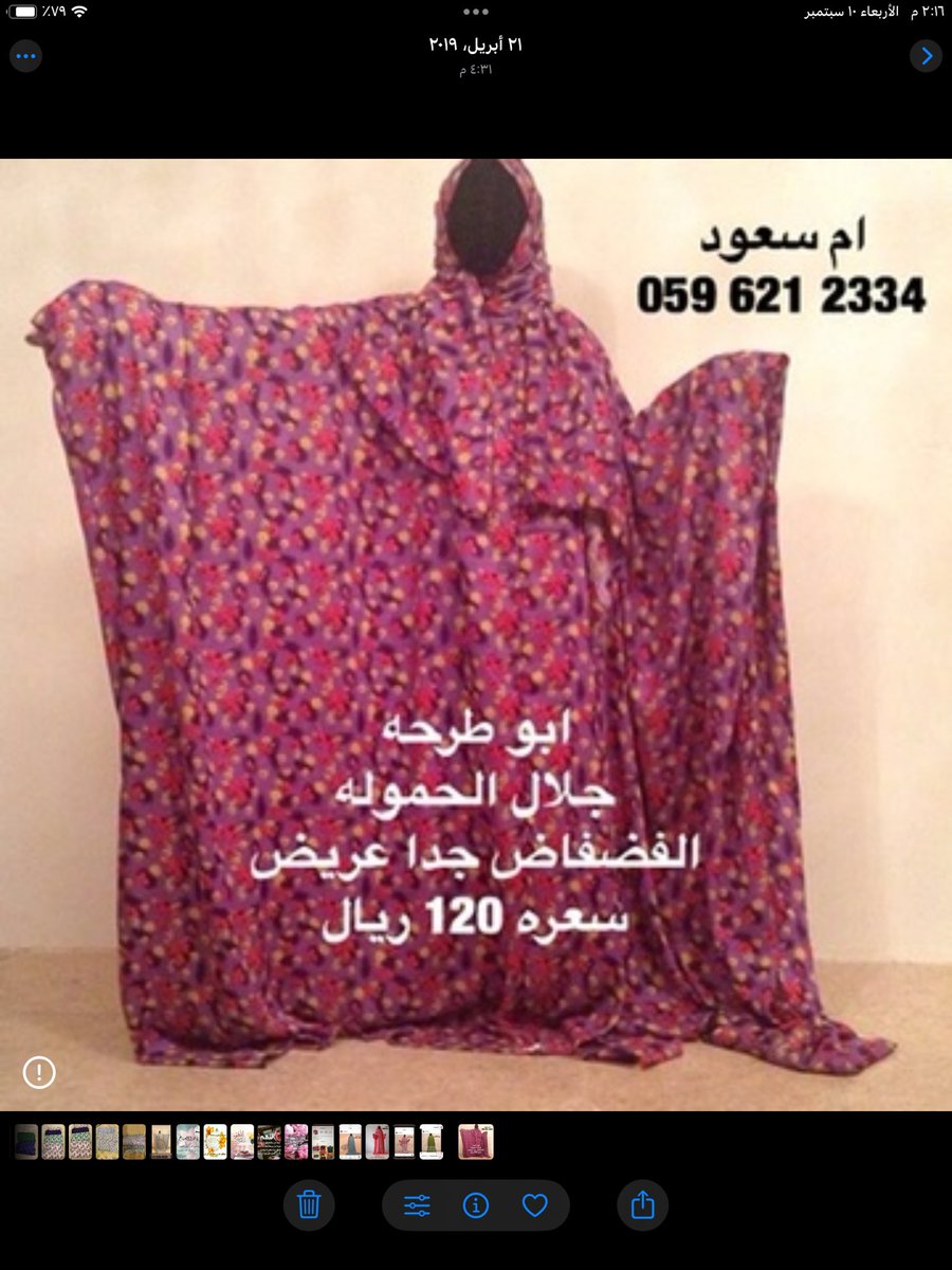 UmSaud123's tweet photo. طلبية الاخت سهام من الجوف ٢ جلالات الصلاة الاول الحموله والثاني ابو طرحه المقاس العريض سيتم شحنهم قريبا بالعافيه لاختنا سهام توصلك الطلبيه سالمه يارب 🇸🇦🇸🇦🇸🇦💚💚💚 https://t.co/yK9oscUL6n