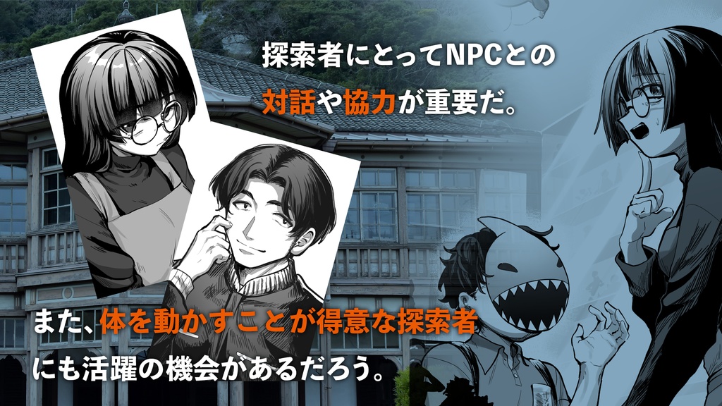 新クトゥルフ神話TRPGシナリオ 「七剣聖ハイド、見参!!」 ご当地