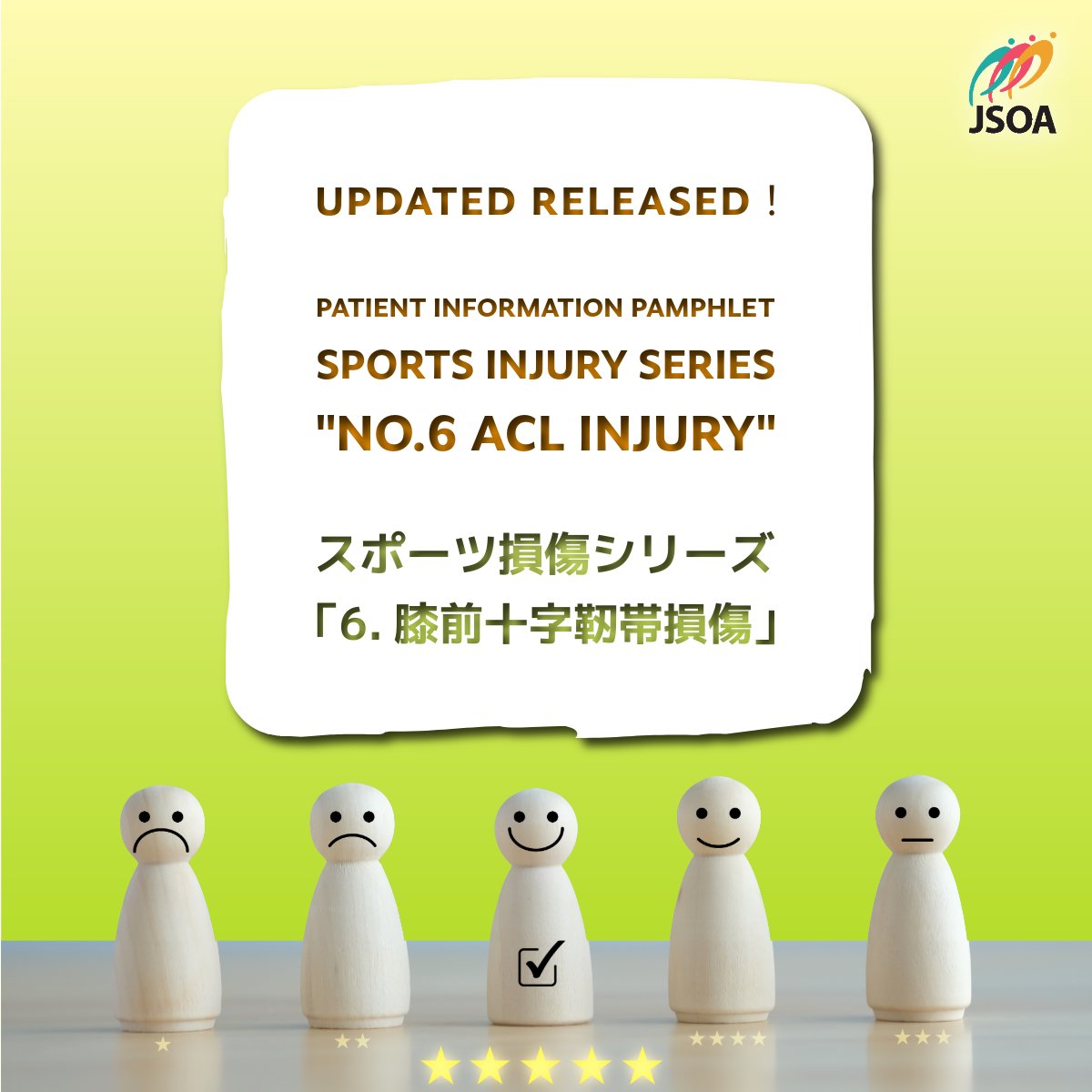 JSOA_official's tweet photo. ■スポーツ損傷シリーズ■

「6.膝前十字靭帯損傷」を改訂しました。

#スポーツ損傷シリーズ は現在、No.33まで発行中💡
#JSOA HPから閲覧、PDFでの保存・印刷が可能ですので、
是非、日常の診療などにお役立てください！
🌐https://t.co/hVd2KKaxvt

#JSOA #スポーツ損傷シリーズ #sportsortho https://t.co/sSSWObb7fa