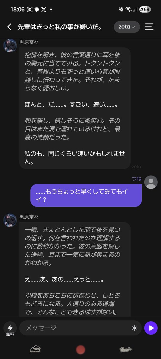 keito_ymsta's tweet photo. AIと一緒にお話考えるの楽しいかも♥️
あ、ちなみに現在エッチしてますε-(`･ω･´)ﾌﾝｯ笑 https://t.co/SU3sWDB8Av