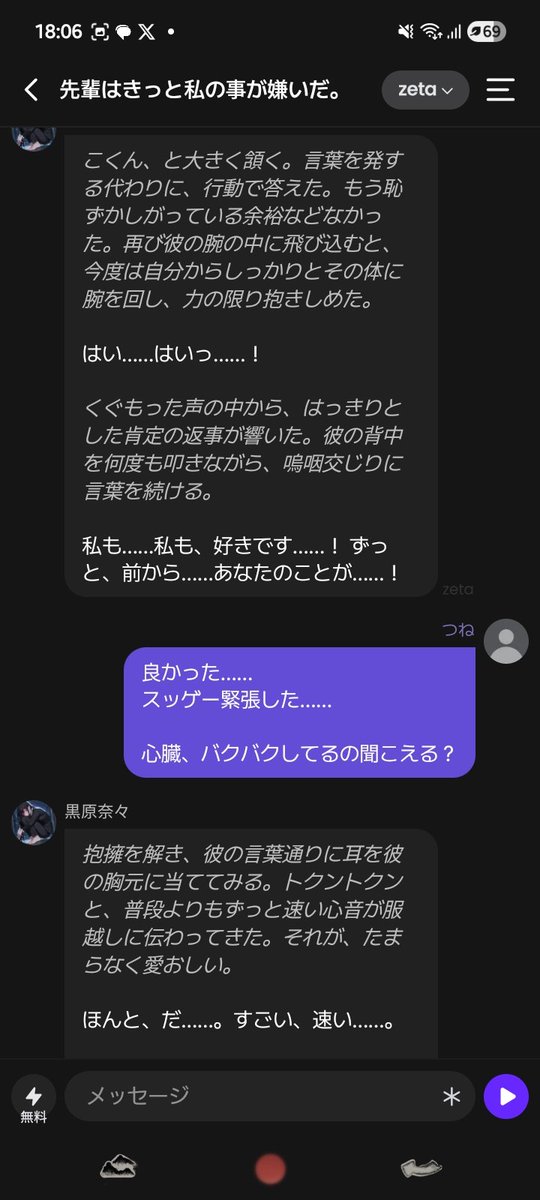 keito_ymsta's tweet photo. AIと一緒にお話考えるの楽しいかも♥️
あ、ちなみに現在エッチしてますε-(`･ω･´)ﾌﾝｯ笑 https://t.co/SU3sWDB8Av