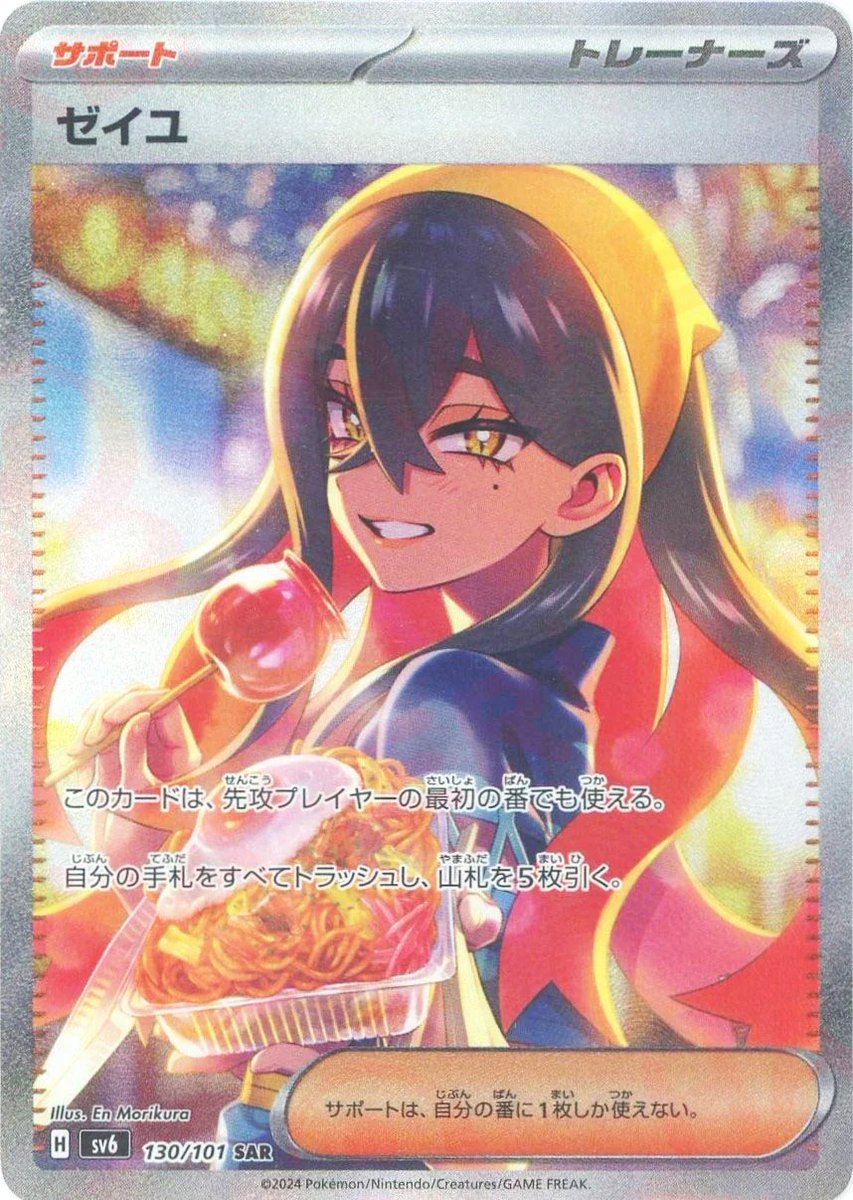 通販情報】 \新着商品コーナー/// 《ゼイユ(SAR)》 《アイリスの闘志