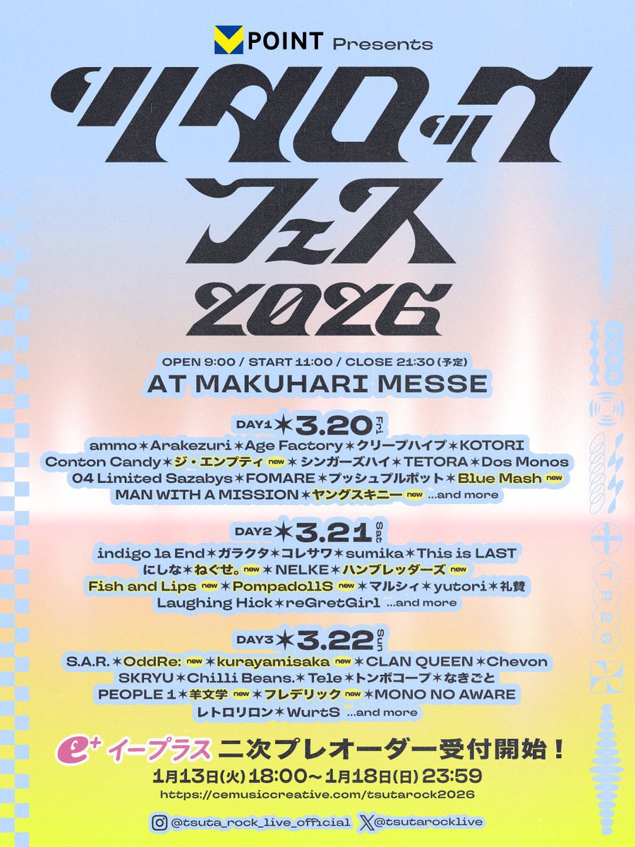 Blue_Mash_band's tweet photo. 【大解禁】
2026年3月20日 幕張メッセにて

「 ツタロックフェス 2026 」

Blue Mash 待望の初出演決定！！
▶︎https://t.co/m4amO7L32a https://t.co/nO0CMHlGB0