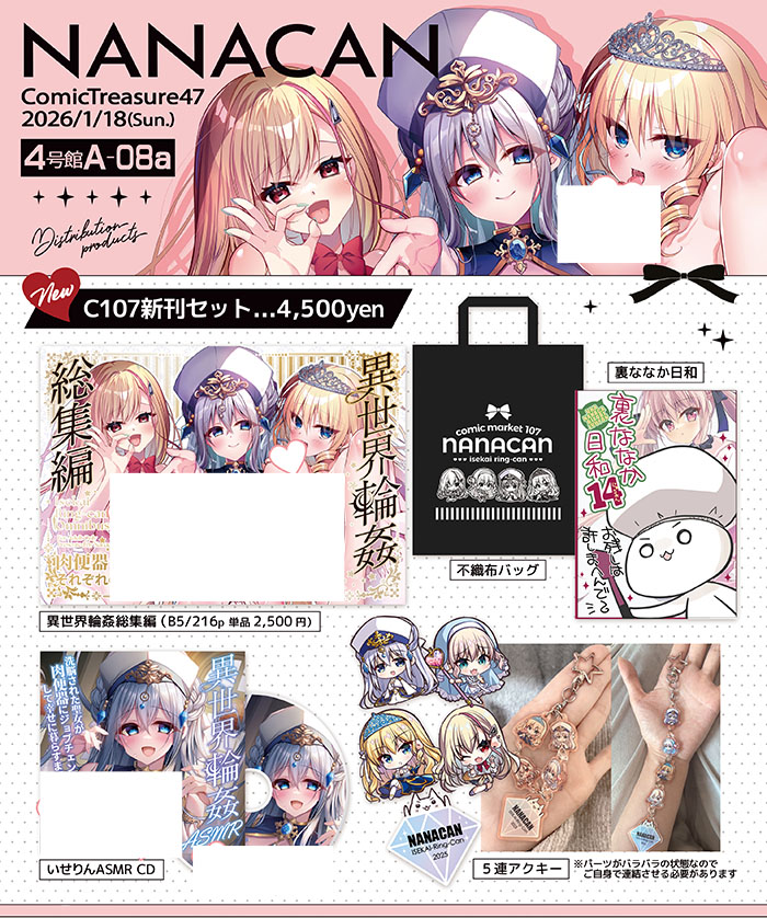 #こみトレ47 お品書き
1月18日(日)4号館 A-08a NANACAN
コミトレ新作に『姫月ちゃんの爪に触れるキャンバスアート』を作りました☆
是非是非ぷくぷくのお爪を触って頂けると嬉しいです°˖☆◝(⁰▿⁰)◜☆˖° 