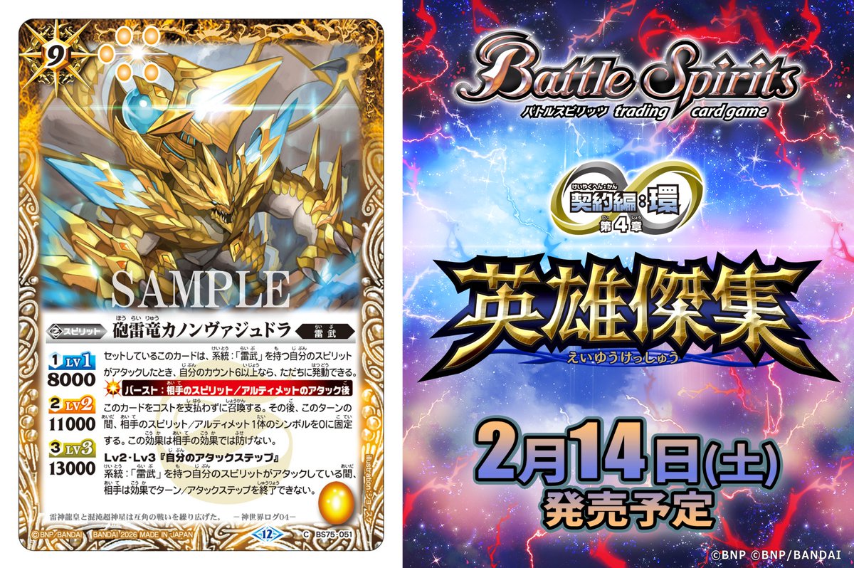 フルアヘッド＠バトスピ (@fullaheadbattl1) / Posts / X