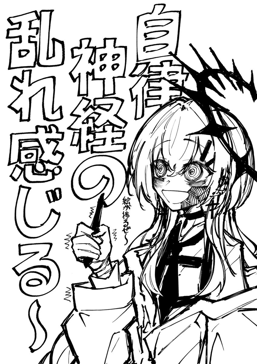 相変わらず夜が寝れねぇ