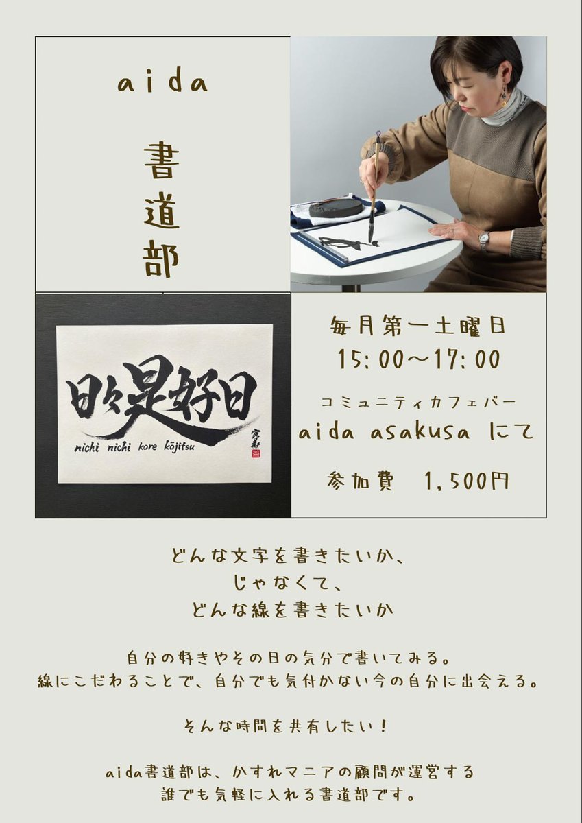 rim_konbu's tweet photo. 本当に書くって、書くことにたっぷりと時間をつかうということって

すごくすごく豊かで満たされるのです

そんな体験が来月から毎月、手軽に、気軽に、気が向いたら参加できる

そんなやわらかさを持つ部活がはじまります。ぜひに。

(料金も参加しやすいよう大分低めに設定してくださっています🥲) https://t.co/2JAJrnkTvB