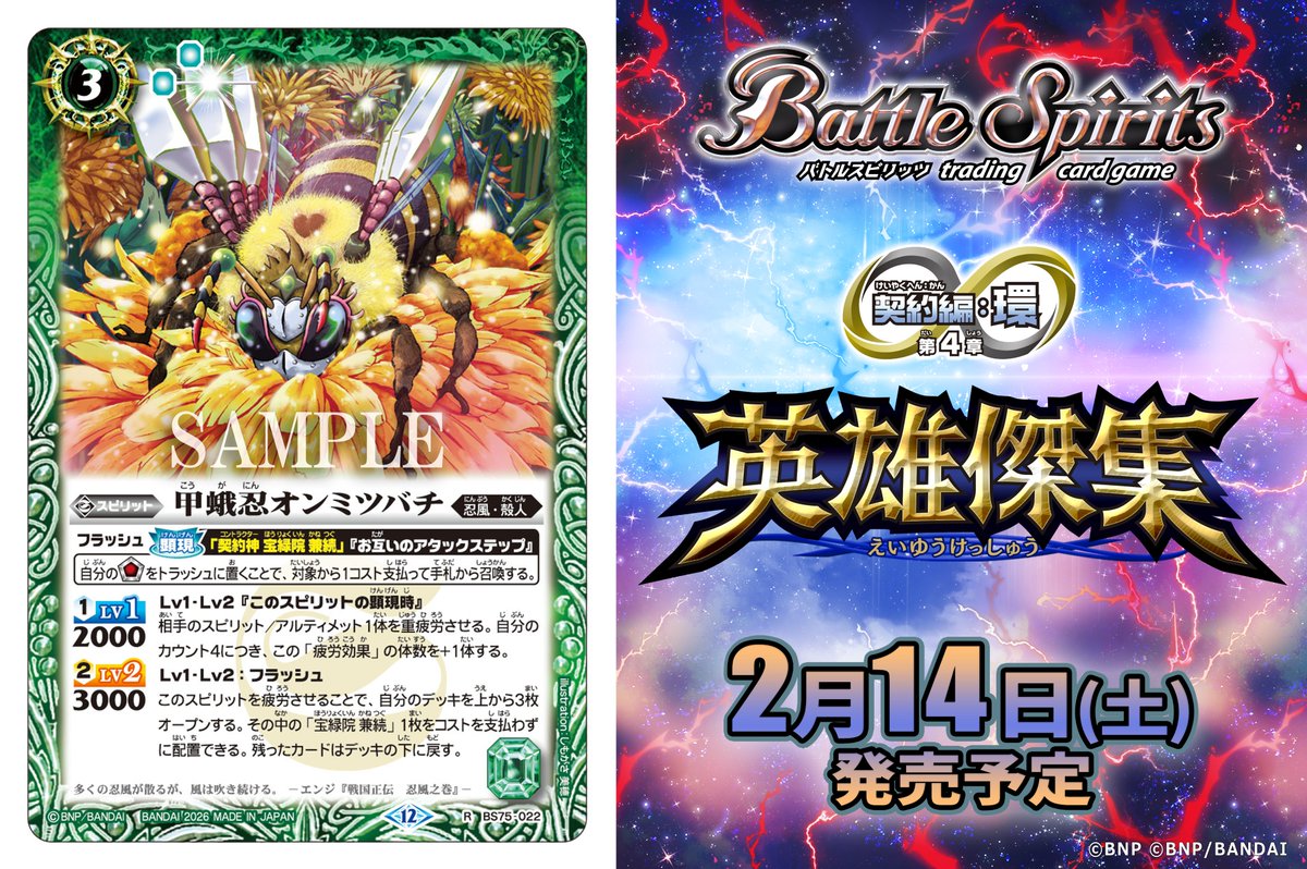バトルスピリッツ (@bs_official) / Posts / X