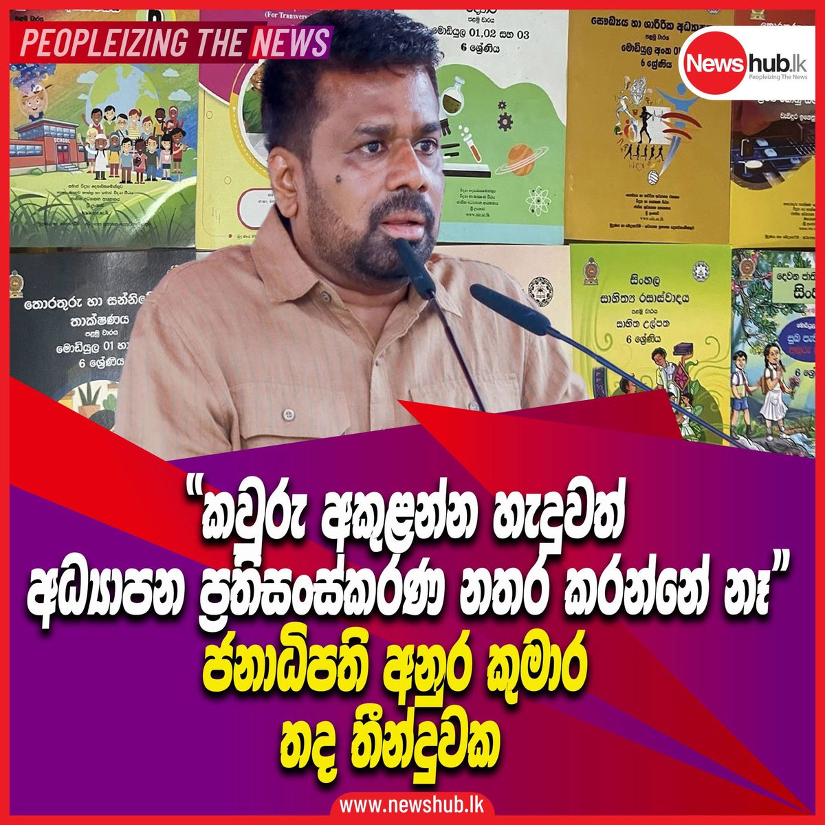 Jinath Premaratne tweet media