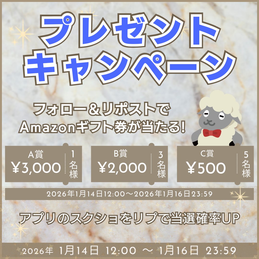 iconitsupport's tweet photo. 🌞プレゼントキャンペーン🌞

Amazonギフト券が9名様に当たる！

A:3,000円分×1名様
B:2,000円分×3名様
C:500円分×5名様

📱応募方法
① @iconitsupport をフォロー
② この投稿をリポスト

アプリ利用のスクショをリプで
✨当選確率アップ✨

📅1/16（金）23:59まで

https://t.co/tglwpm4eZn https://t.co/wZAKNTwDyR
