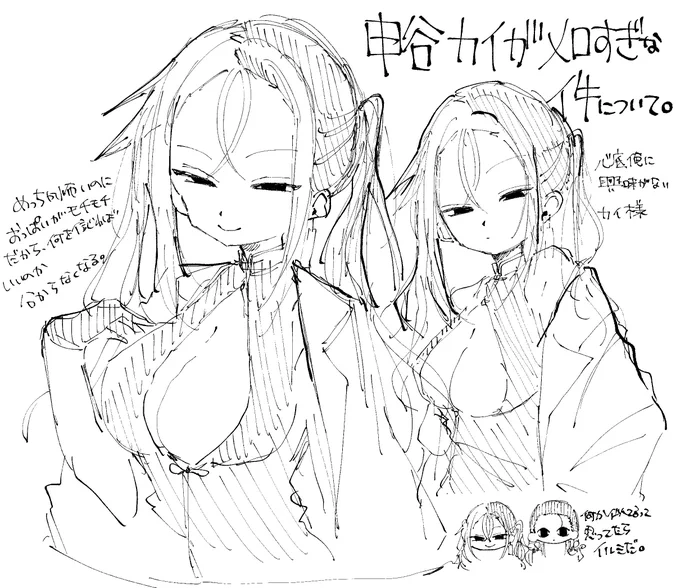 #申谷カイメロメロ部 