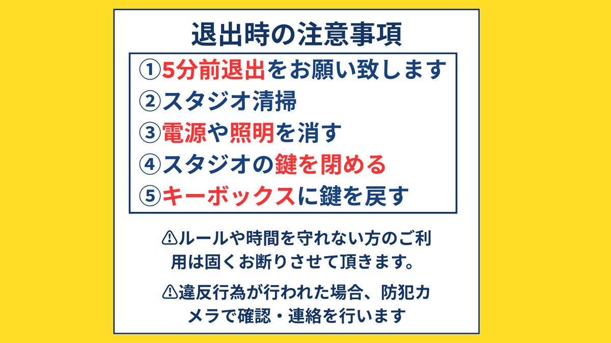 studiogoodvibe's tweet image. □Good Vibes Rental Studio□

西武新宿線/沼袋駅徒歩1分

goodvibes-dancestudio.com

【退出時のルール】
色々な方にご利用して頂くスタジオになります。ルールを守ってご使用ください！よろしくお願い致します！

#レンタルスタジオ #沼袋 #レンタルスペース #ダンス #中野