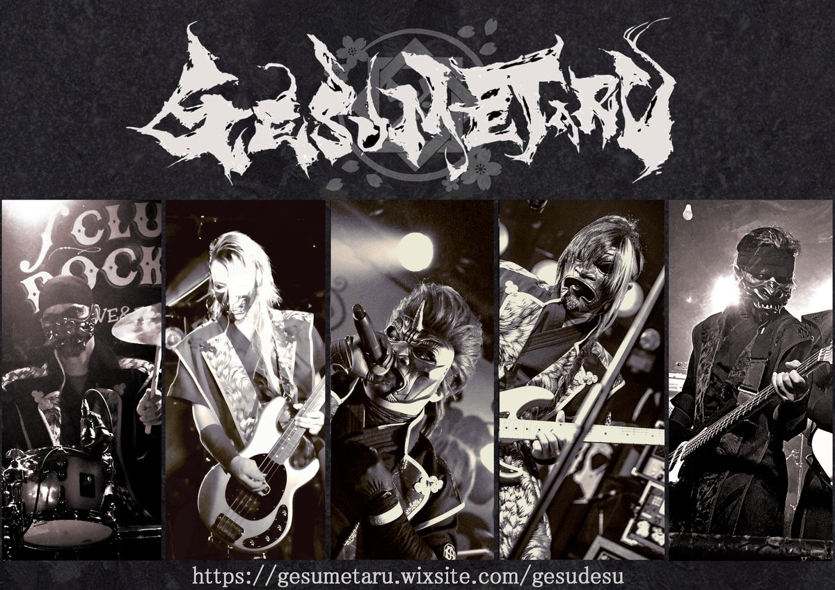 gesumetaru_boss's tweet image. 今週末
1月17日は2026一発目です。
藤枝ココペリです。
ツアーばかり出ている我々の不定期イベント(KAGARIBI)ですが気付けば１０回目
楽しもうと思っております。

今回はELLEGARDEN、PAMのドラマー高橋君 と NICOTINE、MAYKIDZのドラマーBEAK をお迎えしてのイベントです。…