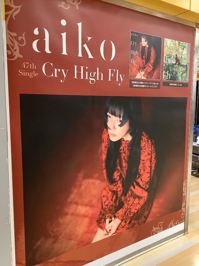 aiko】 47枚目のシングル「Cry High Fly」本日リリース🌷 タワ渋aiko