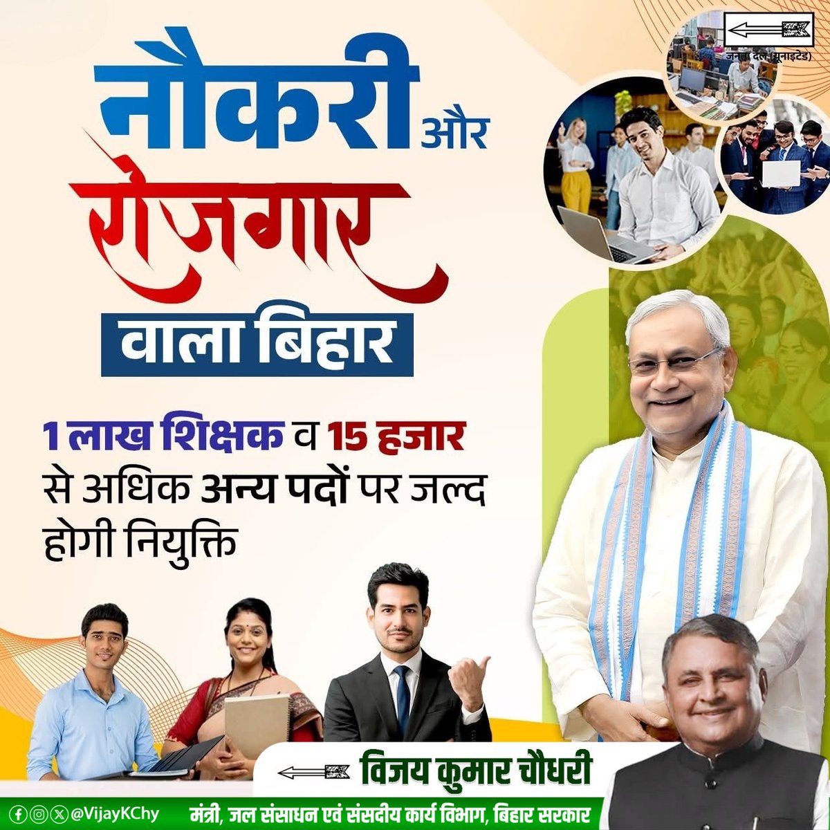 BPSC TRE-4 में 120,000 शिक्षक पदों की बहाली तुरंत होनी चाहिए। पिछले 2 सालों से अभ्यर्थी इंतज़ार कर रहे हैं। आपने 1 लाख से अधिक पदों पर भर्ती का वादा किया था।
शिक्षा और युवाओं के भविष्य से खिलवाड़ बंद हो।
#ReleaseTre4_120K 
<a href="/Jduonline/">Janata Dal (United)</a> 
<a href="/NitishKumar/">Nitish Kumar</a> 
<a href="/sunilkbv/">Sunil Kumar</a> 
<a href="/BiharEducation_/">Education Department, Bihar</a>