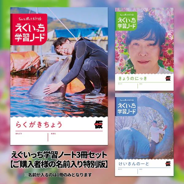 予習&授業ノート・Work I Book 3冊セットで！ 激レア！FLEX