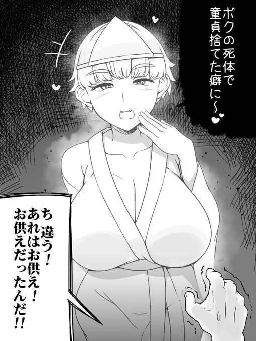 ボーイッシュ巨乳幼馴染霊 