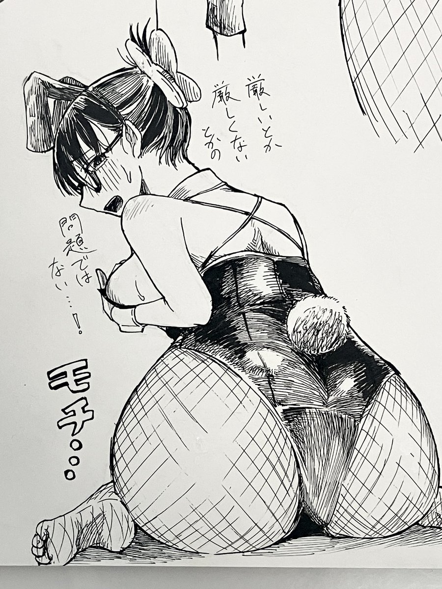 バニーモチケツ 