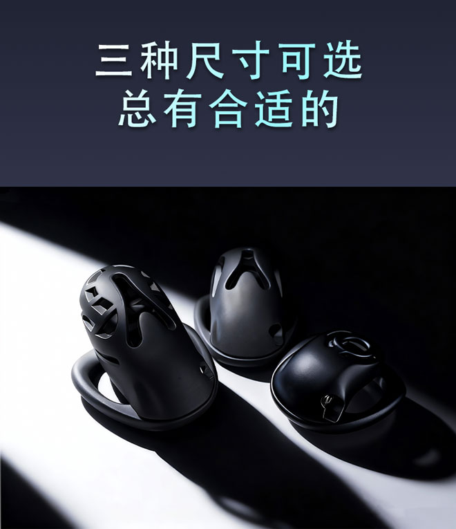 役次元贞操锁

亲自佩戴三个月的设计与优化
只为纯粹的戴锁体验！

锁欲所求，享受管控

标准/锅盖/平板
附带三种尺寸卡环
总有适合自己的

尿道大开口，不再成花洒
卡环加宽加厚，告别磨皮苦痛
一流材质，高端手感，佩戴触摸如丝绸！
包裹感，束缚感，锁住满满安心感

独家——类·孤配锁芯