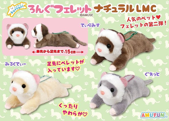 お問い合わせ多数の新景品到着しております🙌 【 くったりろんぐ