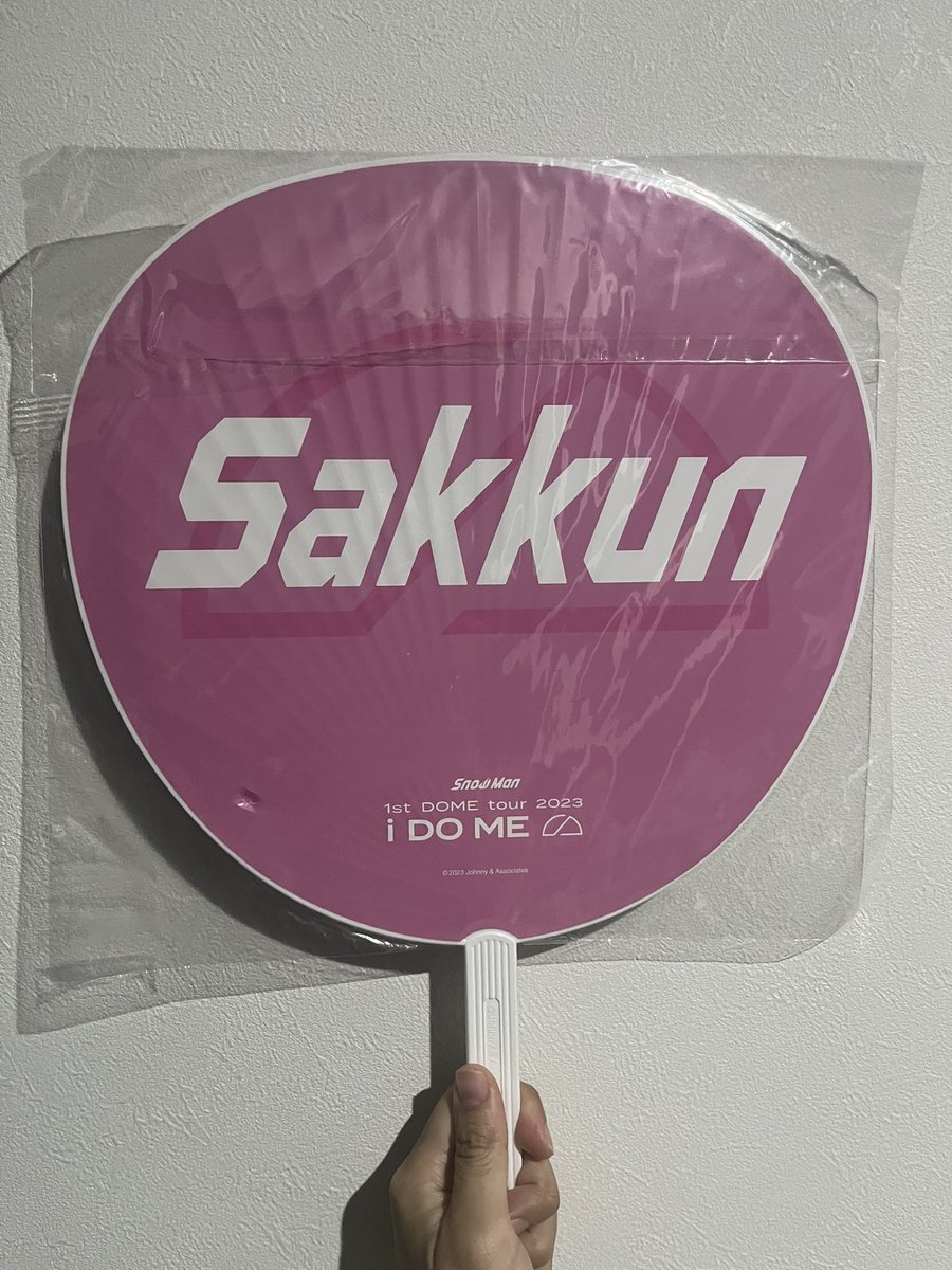 ゆる募】 ・佐久間大介のうちわ（Snow Man 1st DOME tour 2023 i DO ME
