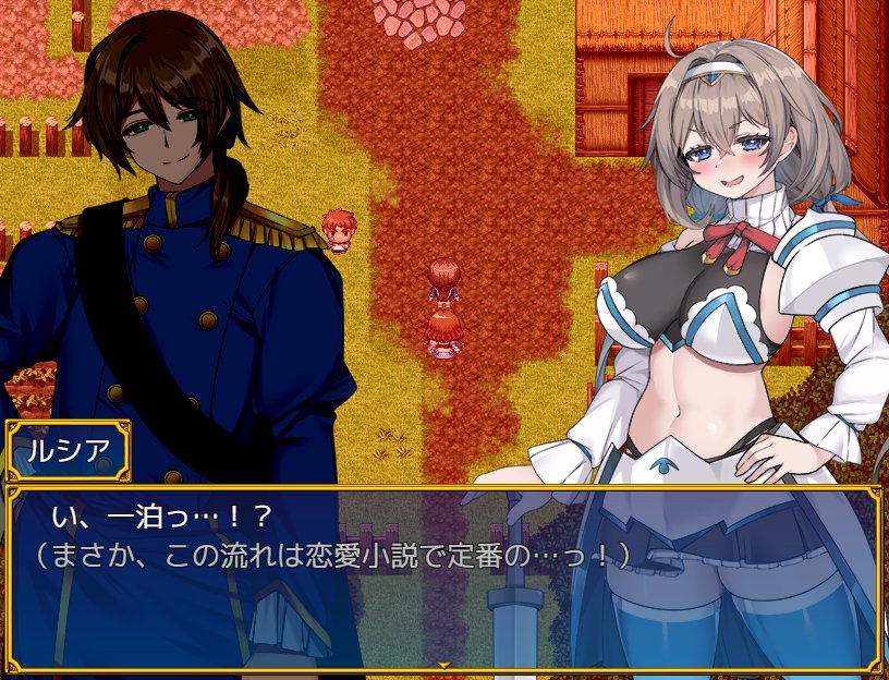 ⚔️と🧙‍♂️のNTRPG『ドラゴンディア』🔥🐉
夕暮れに到着した旅の中継地トトール村。
幼馴染みの王子アベルと村で一夜を共にすることになって、よからぬ妄想をしていたルシアに村の悪ガキの洗礼が!
#rpgmaker 