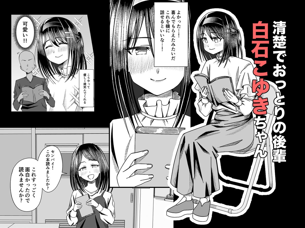 初めて漫画を販売します!

『こゆきといっしょ!初エッチ編』
清楚でおっとりしたこゆきちゃんと初めてエッチするお話です

1/25販売予定で本文25ページです!
頑張って描いたのでよろしくお願いいたします✋

予告リンクはリプにて 