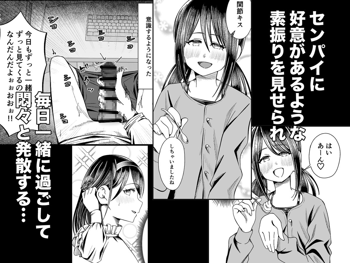 初めて漫画を販売します!

『こゆきといっしょ!初エッチ編』
清楚でおっとりしたこゆきちゃんと初めてエッチするお話です

1/25販売予定で本文25ページです!
頑張って描いたのでよろしくお願いいたします✋

予告リンクはリプにて 