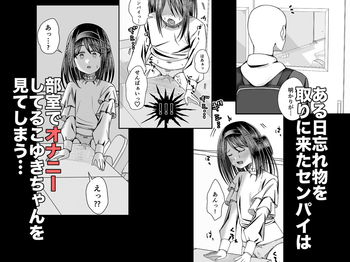 初めて漫画を販売します!

『こゆきといっしょ!初エッチ編』
清楚でおっとりしたこゆきちゃんと初めてエッチするお話です

1/25販売予定で本文25ページです!
頑張って描いたのでよろしくお願いいたします✋

予告リンクはリプにて 