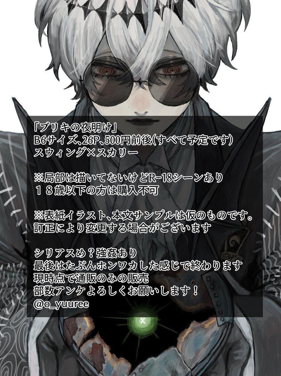 たな (@tananata_na) / Posts / X