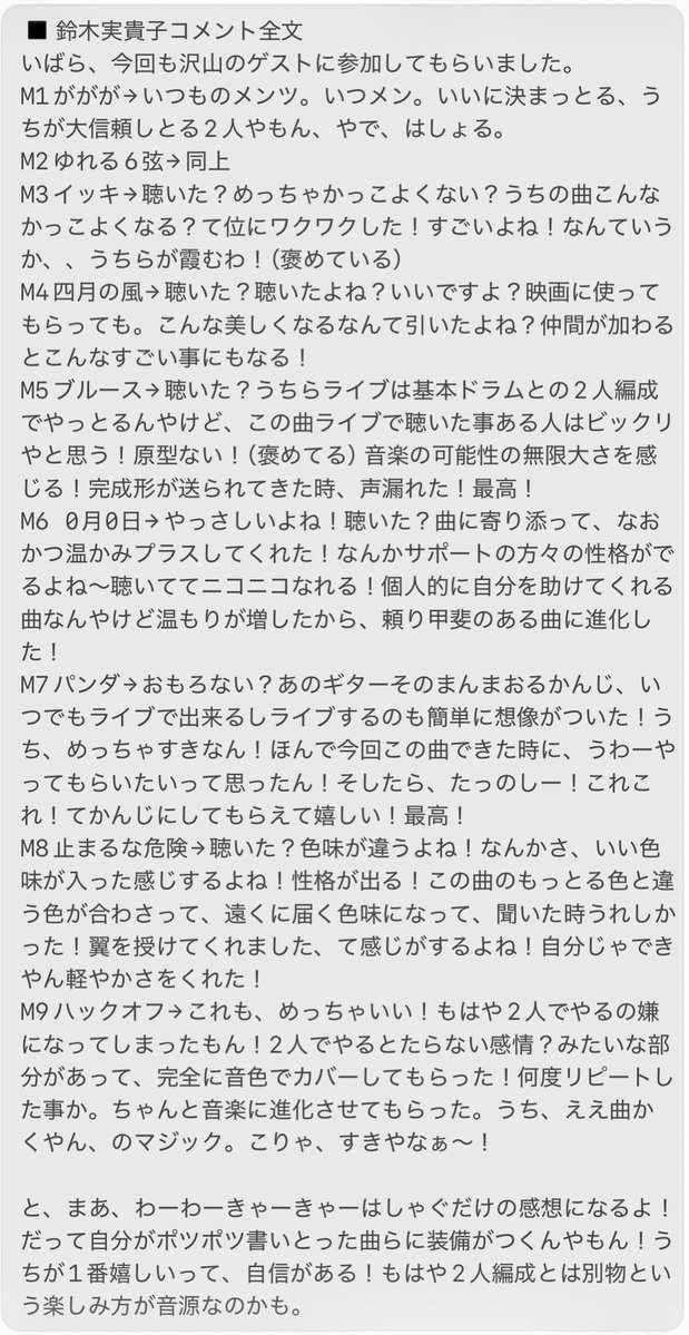 suzukimikikozu's tweet image. ◤￣￣￣￣￣￣￣￣￣￣￣￣￣
　メジャー2nd アルバム
　　　　『いばら』
　ゲストミュージャン解禁！
＿＿＿＿＿＿＿＿＿＿＿＿＿◢

🎧「いばら」Pre-add/Pre-save
🔗lnk.to/pre_ibara

💿タワーレコード予約
🔗tower.jp/item/7573849

💿Amazon予約
🔗 amazon.co.jp/dp/B0G6366CZ5
