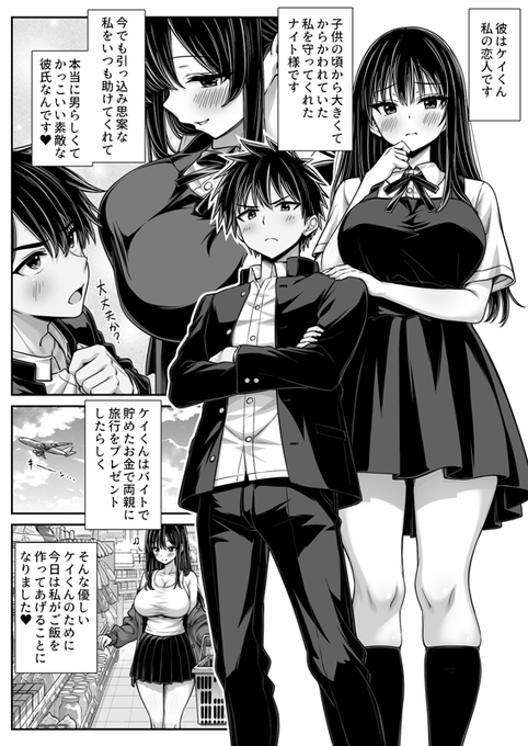 デッカい彼女の溜め込んでた性欲が止められない(1/3) ※本編からの抜粋のため、一部文章などが繋がっていない部分があります #漫画が読めるハッシュタグ