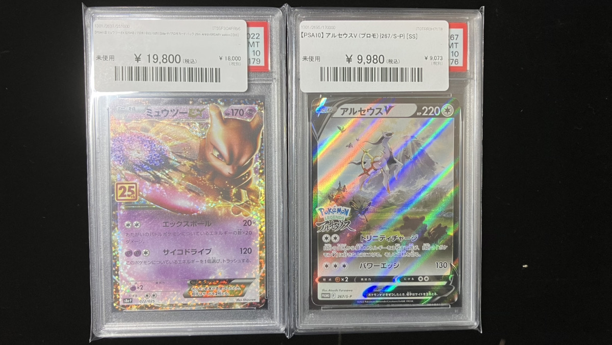 🔥#ポケカ 入荷情報🔥】 ピカチュウ入荷しました！！ 【PSA10