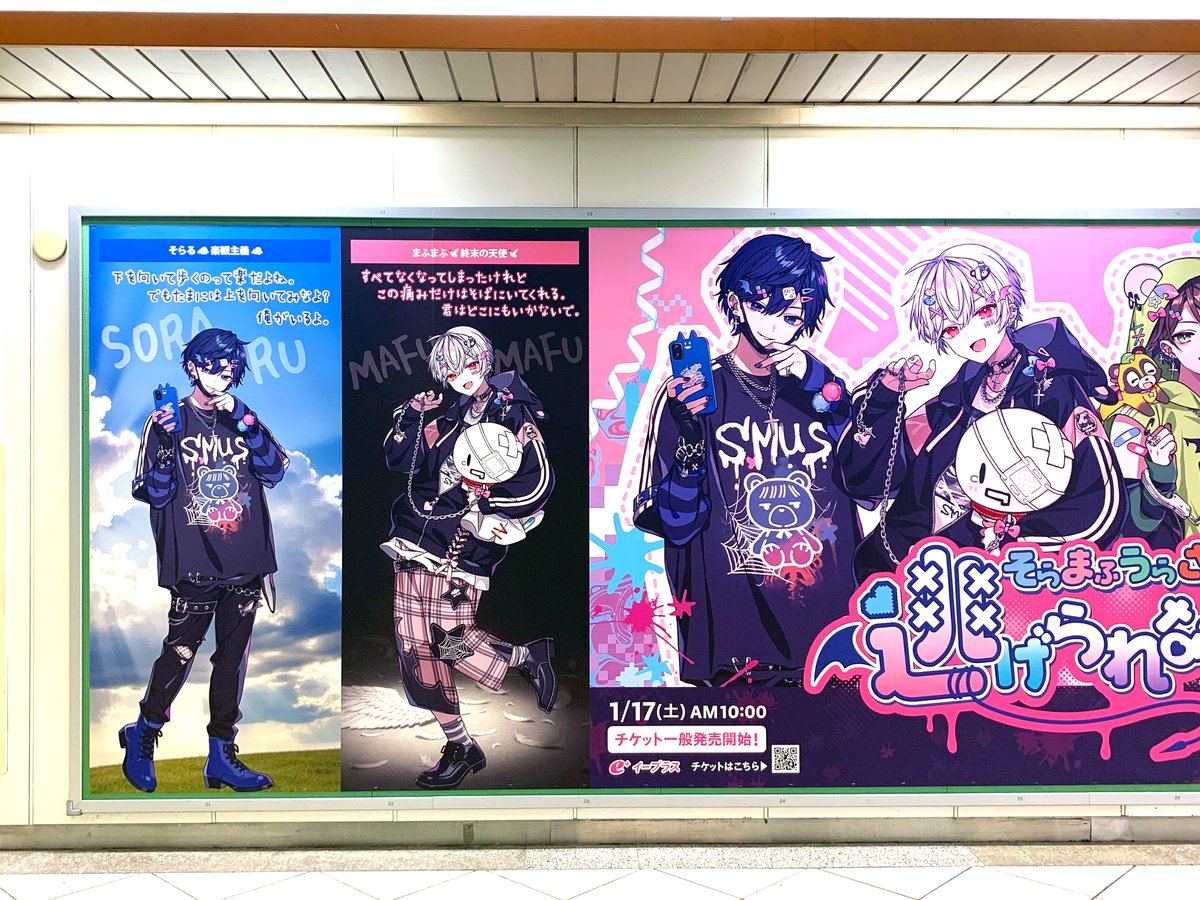 そらる さん、#まふまふ さん、#うらたぬき さん、#あほの坂田。さんの