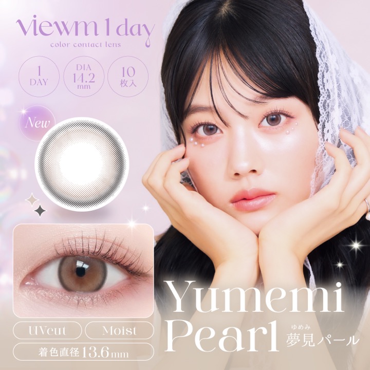 viewm1day's tweet photo. ／ ​
1dayカラコン #ビュームワンデー​
NEWミューズに平松想乃 さんが就任 🐸🤍​
＼ ​

Yumemi Pearl​
#夢見パール ​

​イエベでもブルベでも使いやすい
やわらかグレージュカラー​​🪽

​----- SPEC ----- ​
DIA    ：14.2mm ​
GDIA ：13.6mm ​
BC　  ：8.7mm ​
含水率：42.5% https://t.co/hzhiUq9tv5