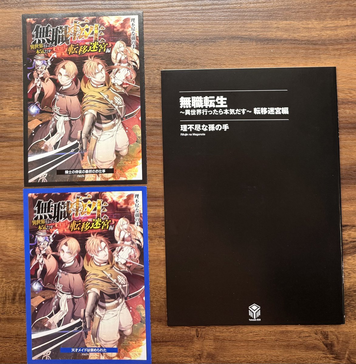 すごく状態がいいものを手に入れることができました！やっとだ😭 特装