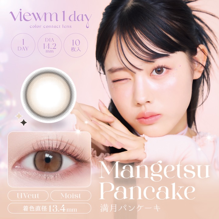viewm1day's tweet photo. ／ ​
1dayカラコン #ビュームワンデー​
NEWミューズに平松想乃 さんが就任 🐸🤍​
＼ ​

Mangetsu Pancake ​
#満月パンケーキ​

極細フチ×淡いベージュで儚げちゅるん🥞

​----- SPEC ----- ​
DIA    ：14.2mm ​
GDIA ：13.4mm ​
BC　  ：8.7mm ​
含水率：42.5% https://t.co/a0dlulatHn