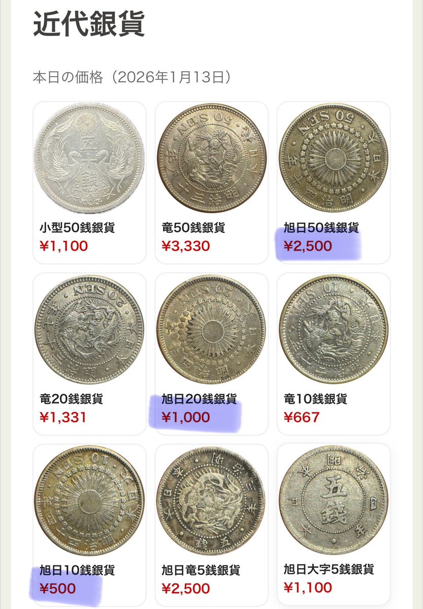 みんみん (@minmin37316705) / Posts / X