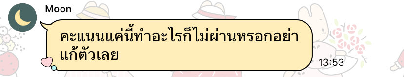 baechocola's tweet image. ทุกคนคะ กอดเราหน่อยได้ไหมคะ หรือเฟบก็ได้คับ ขอบคุณมาก ๆ เลยนะคะ บ้านเราไม่เห็นเหมือนบ้านอื่นเลยค่ะ 🥹 เราอยากได้กำลังใจค่ะ #tgat