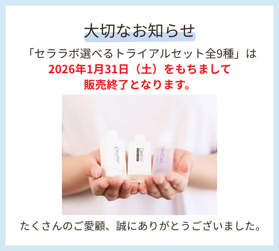 公式】CeraLabo （セララボ） (@cera_labo) / Posts / X