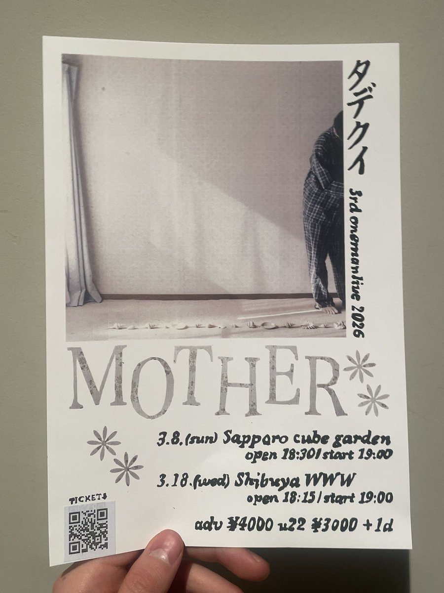🏠
3rd ONEMAN LIVE 『MOTHER』
メインビジュアル解禁‼︎
チケットの一般販売が1/17にスタートします。よろしくお願いします🤲
