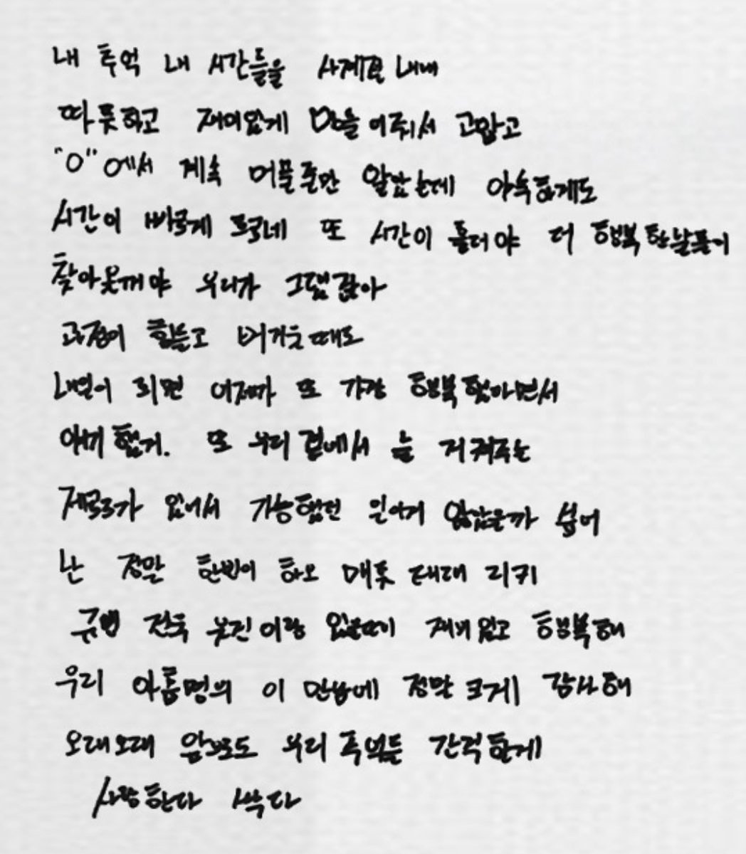 decemberhour's tweet photo. jiwoong → zerobaseone ♡ 

“thank you for making my memories and time warm and fun throughout all the four seasons. i thought we’d stay at ‘0’ forever, but time has been cruelly slipping fast. even so, we’ve always said that as time passes, happier days will come.” https://t.co/cgB0dJf8DH