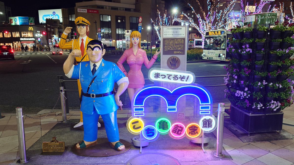 dotcher's tweet image. 亀有に来るの
いつ以来だろう？