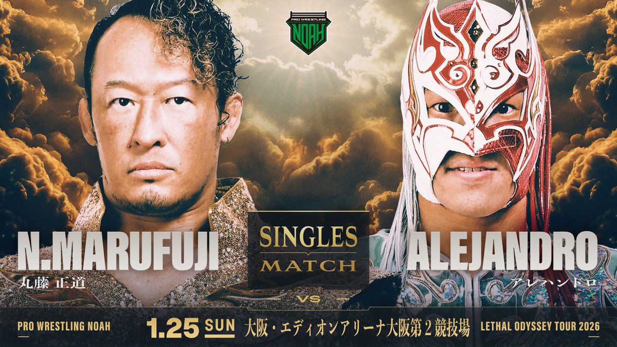 ⚔️1.25 大阪【全対戦カード】決定‼️‼️ ＼ LETHAL ODYSSEY TOUR