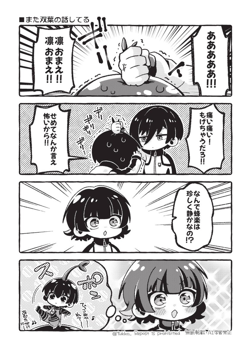 先日の冬インテで頒布した無配本のweb再録です すでに恥ずかしいので全文はpixivかXfolioでご覧いただけますと幸いです!リプ欄にリンク貼ります
お手に取ってくださった皆さまありがとうございました! 