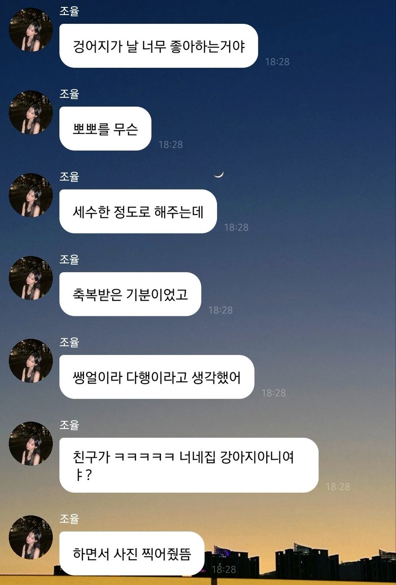 그니까 조유리가 길가다 모르는 강아지를보고 귀엽다고 했고 주인분이 감사합니다 한번 안아보실래요? 해서 안아봣는데 샴푸냄새랑 꼬순내가 너무 좋앗고 쌩얼을 세수한듯이 핥아줘서 축복받은 느낌이엇다 이거지.
강아는 강아를 알아봐요 .