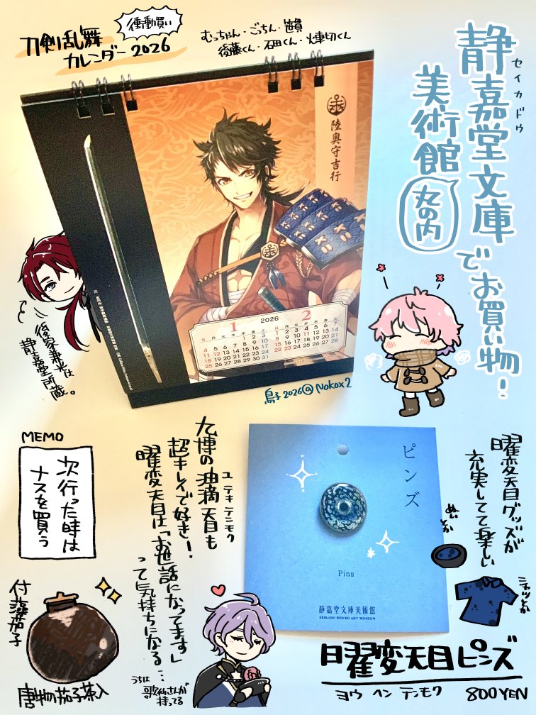 鳥子 (@Nokox2) / Posts / X