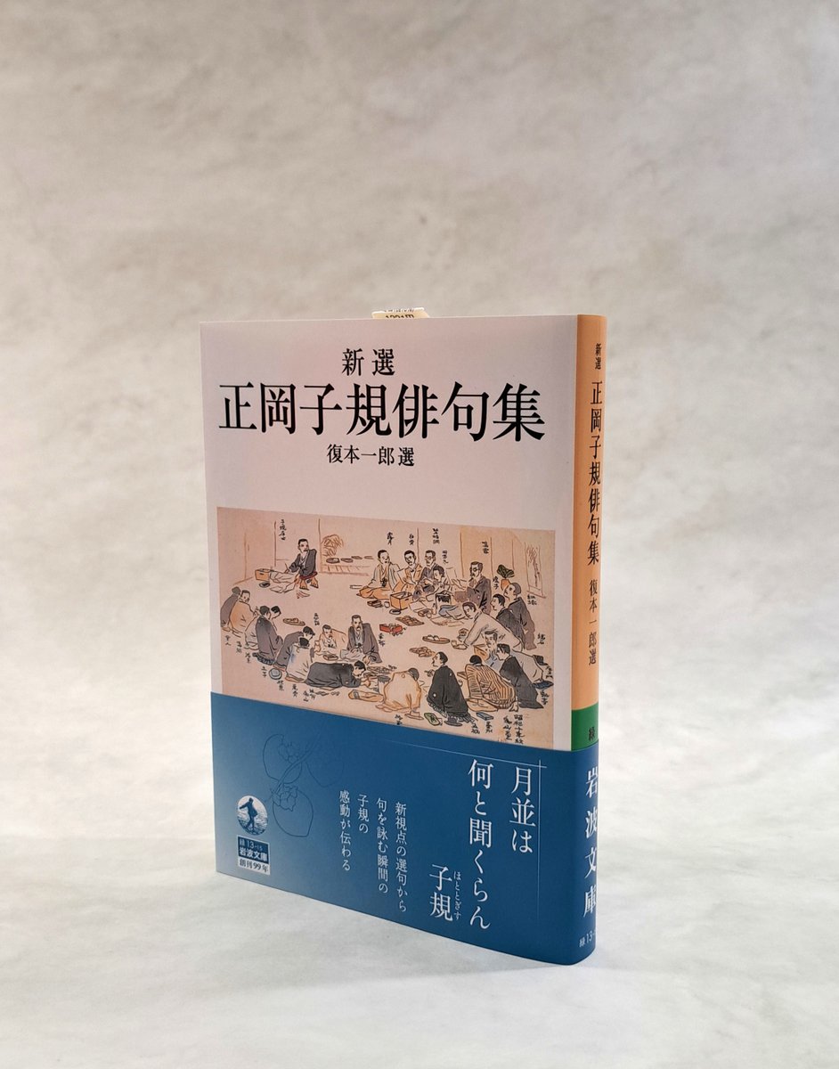 」全巻正岡子規編著　未開封 2215様感謝‼️正岡子規ライフワーク‼️『分類俳句大観