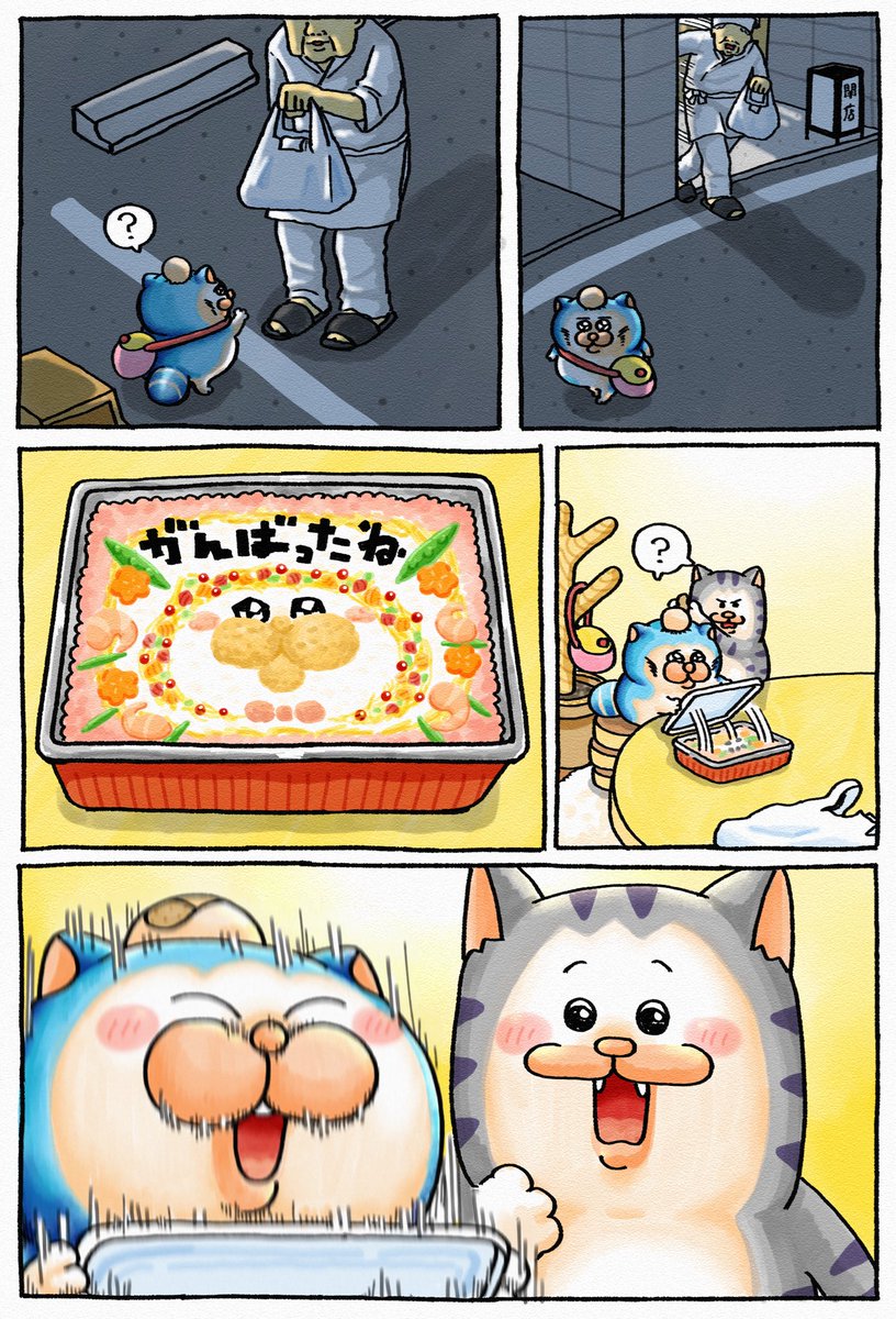 初めての弟子入り🍣😼✨