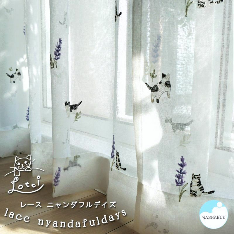本日のおすすめカーテン🐈】 本日のおすすめは可愛い猫ちゃんと